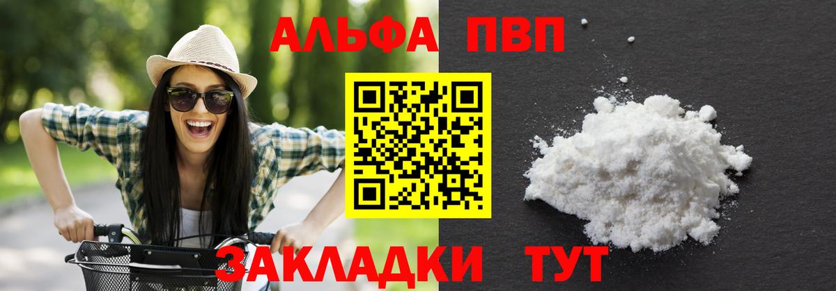Альфа ПВП СК КРИС Вязники