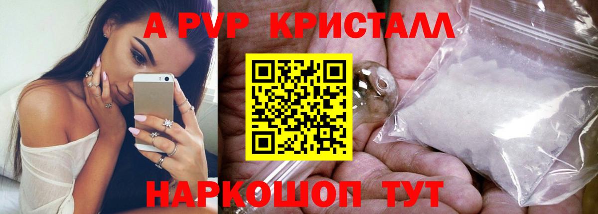 Вязники  APVP мука  Альфа ПВП  Вход с VPN  Альфа ПВП СК  APVP Crystall 