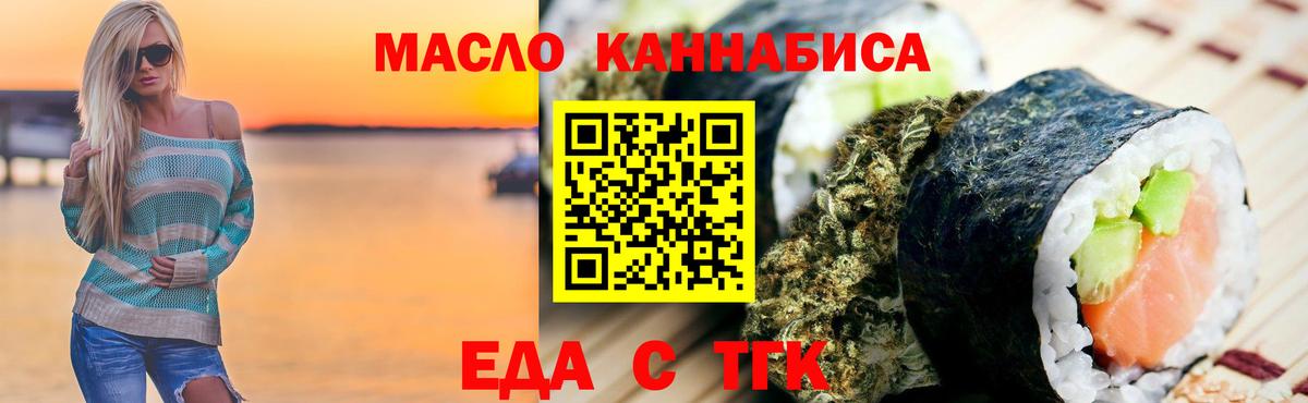 Вязники  Еда ТГК конопля  Вход с VPN 