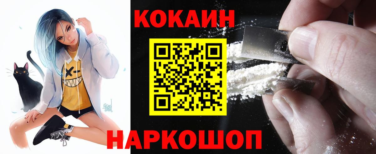 КОКАИН Перу  COCAIN  Вязники  Cocaine VHQ  Вход с VPN 
