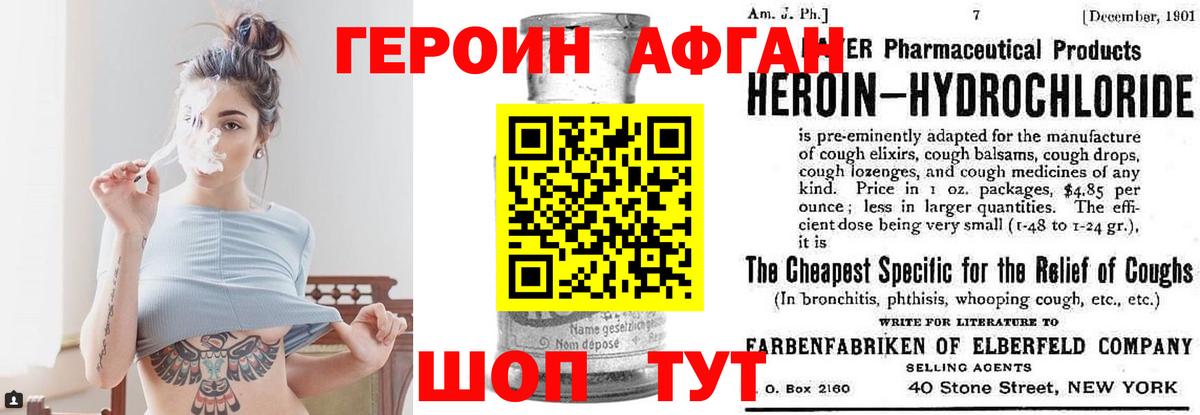Вязники  ГЕРОИН Афган  Вход с VPN 