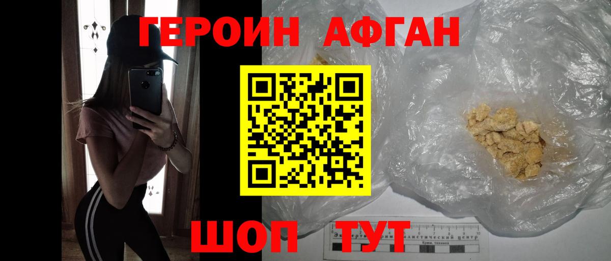 ГЕРОИН Heroin Вязники