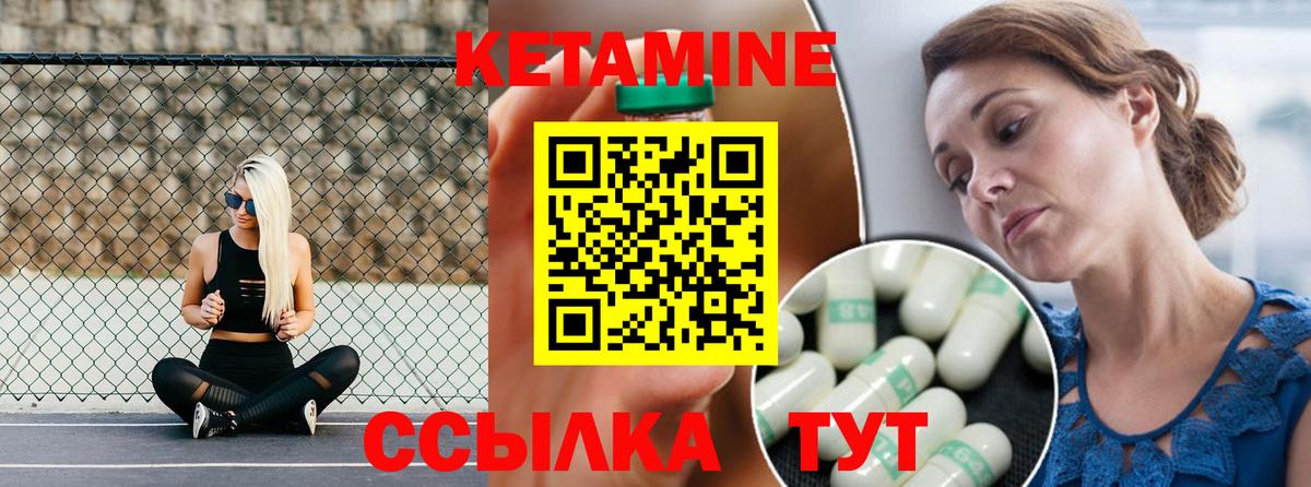 Кетамин VHQ  Кетамин VHQ  Вязники  Вход с VPN 
