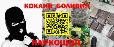 кокаин перу Обнинск