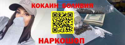 кокаин перу Обнинск