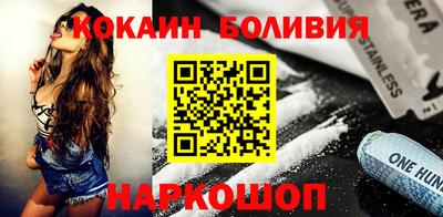 кокаин перу Обнинск