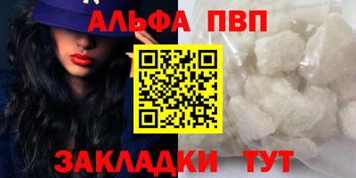 мяу мяу кристалл Пенза