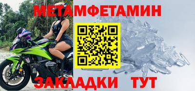 мяу мяу кристалл Пенза