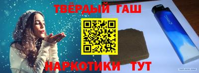 синтетический гашиш Партизанск