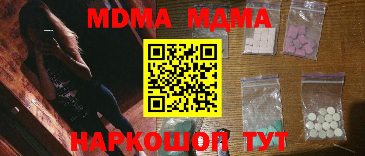 MDMA молли  MDMA  Вязники  Вход с VPN 