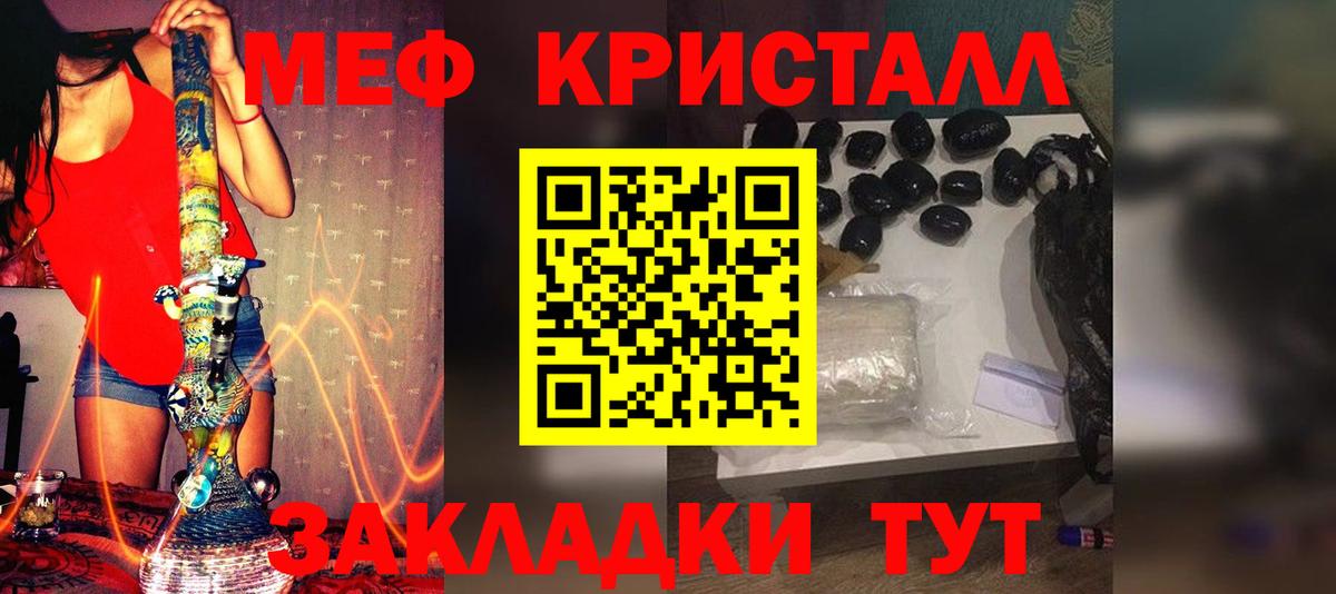 Меф мяу мяу кристаллы Вязники