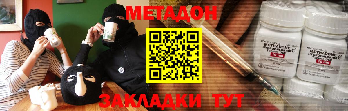 Метадон VHQ Вязники