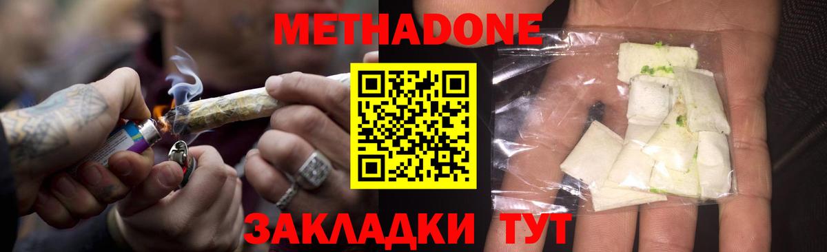 Метадон белоснежный  Метадон кристалл  Вход с VPN  Вязники 