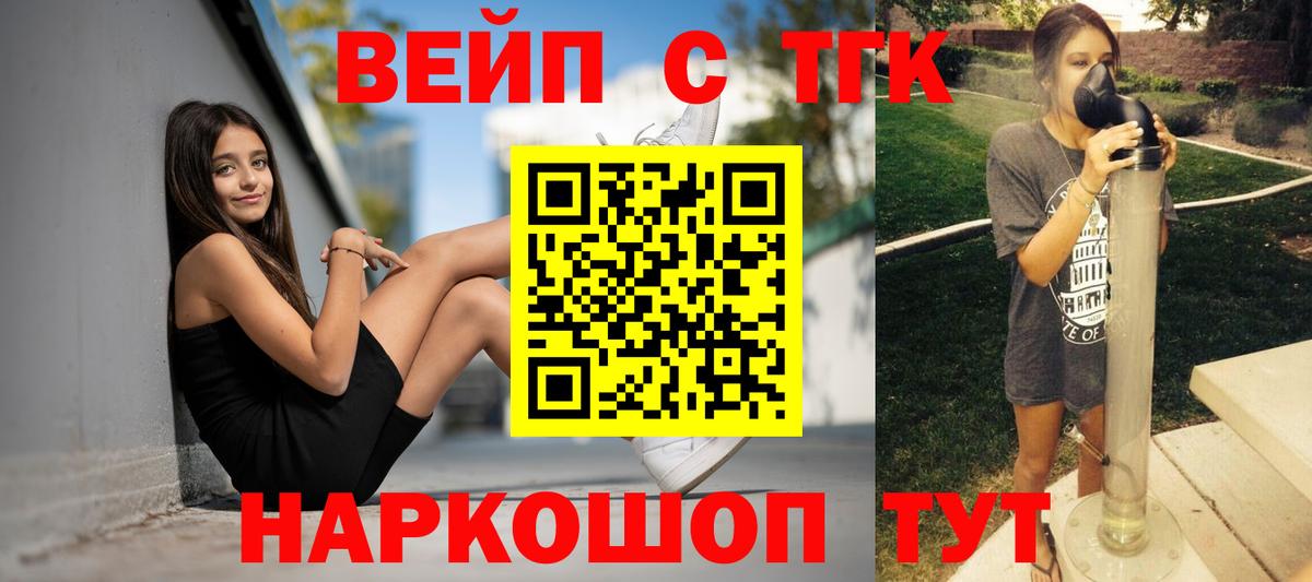 ТГК Wax Вязники