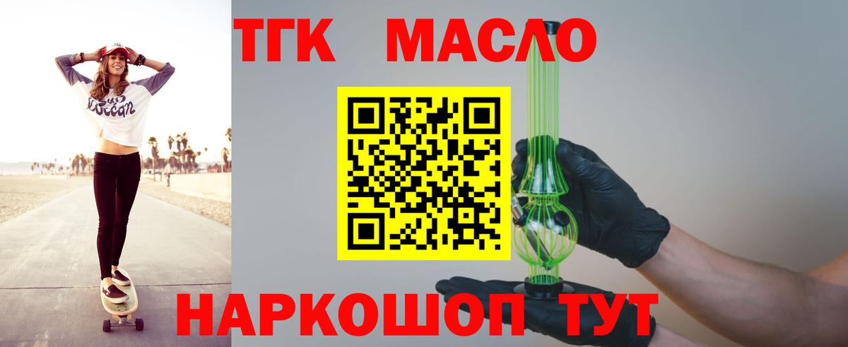 Вязники  ТГК THC oil  Дистиллят ТГК концентрат  закладки  Вход с VPN 